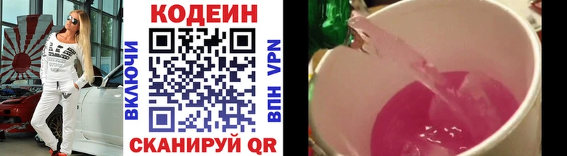 Codein Purple Drank  кракен ONION  Ступино  сколько стоит 